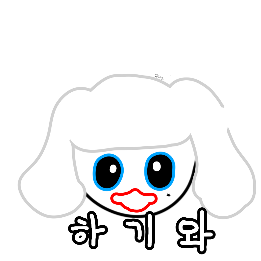 하기와의 매니저 되어보긩! 대표 이미지