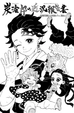 Profile image of 我妻 善逸