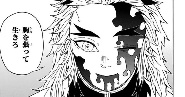 Profile image of 煉獄 杏寿郎
