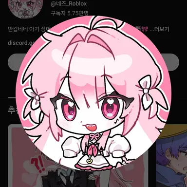 Profile image of 네즈