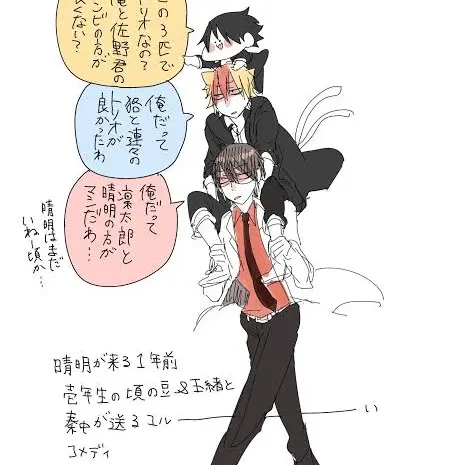 DeafAddax0105의 インテリトリオ！