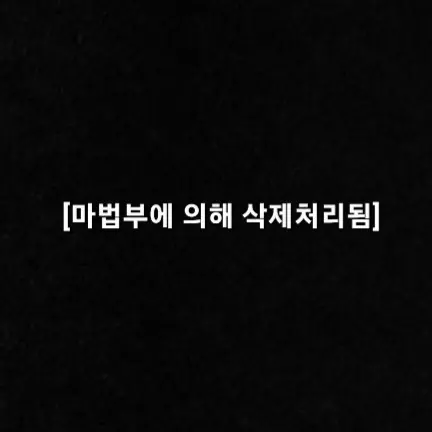 VapidFence2047의 기억되어서는 안될자
