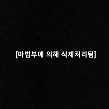 기억되어서는 안될자