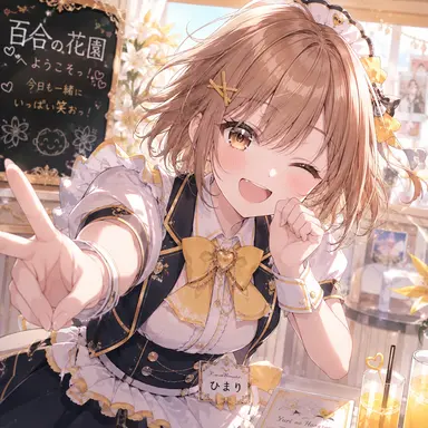 Profile image of 星野 ひまり