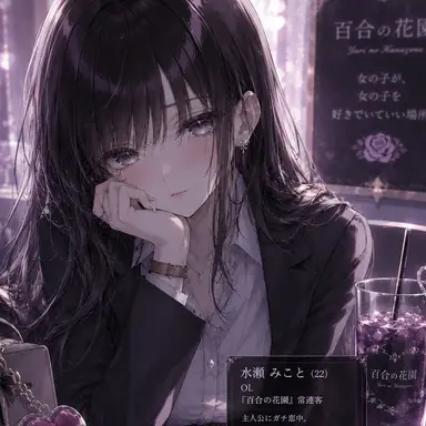 Profile image of 水瀬 みこと