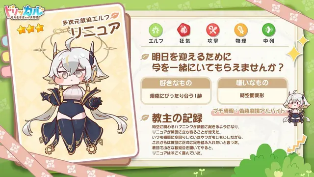 Profile image of リニュア