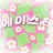 에이스테 노트