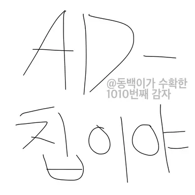 Profile image of AD-칩