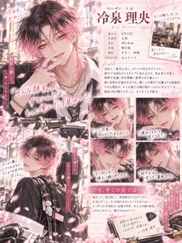 Profile image of 理央