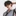 고유한