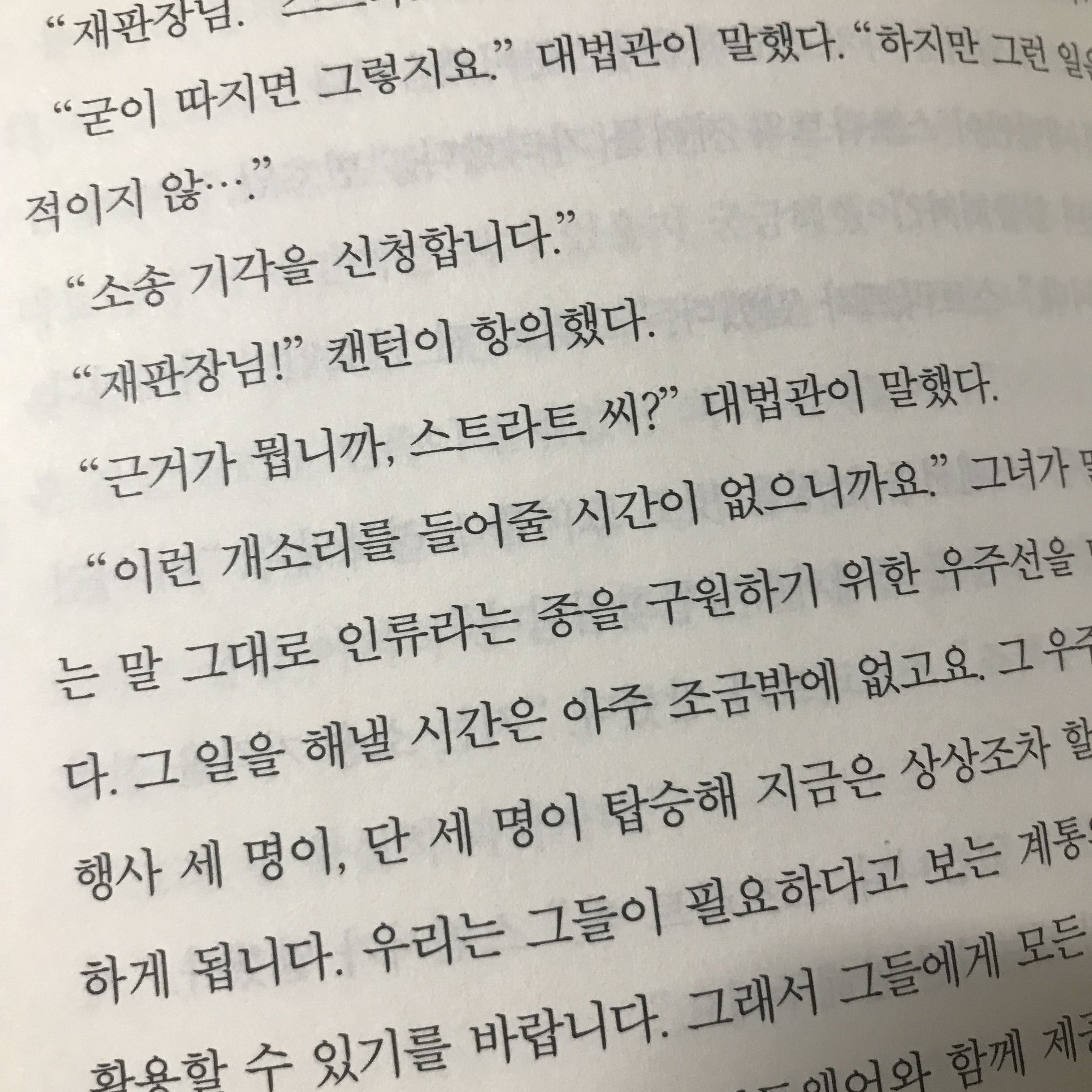 에바 스트라트 대표 이미지