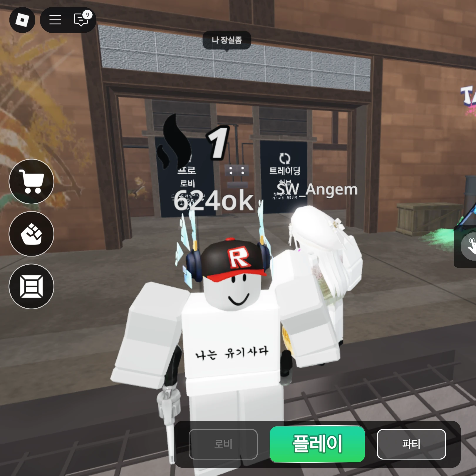유기사