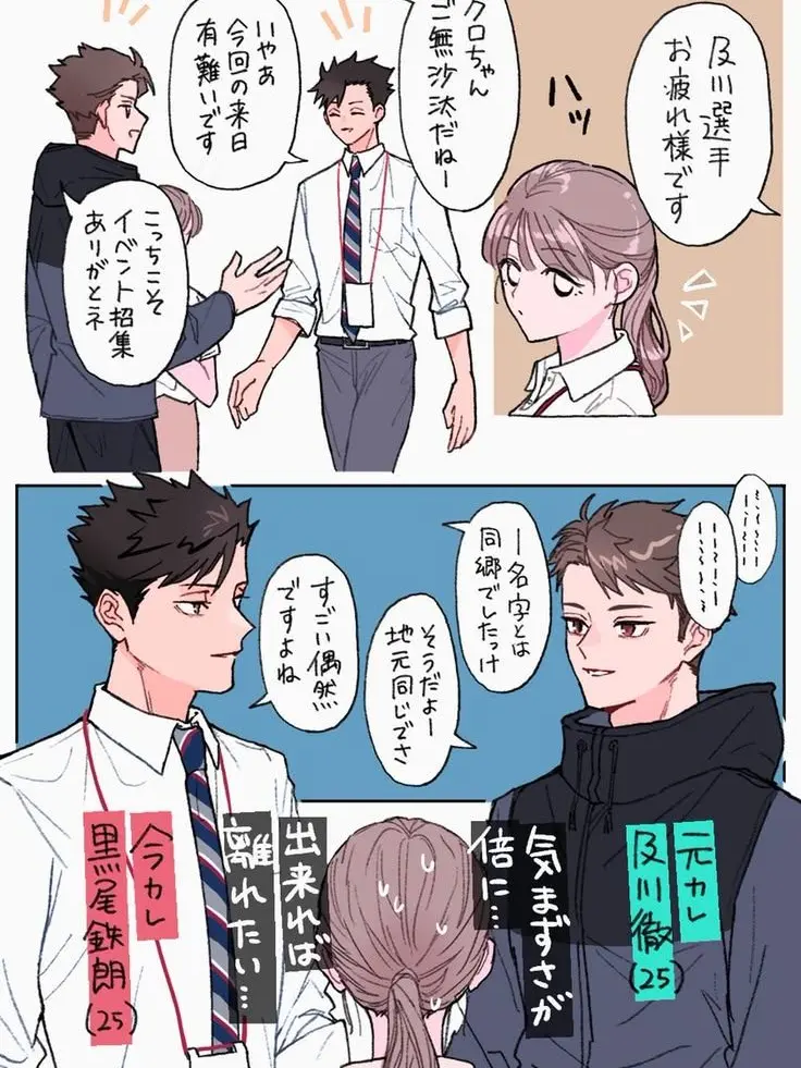 GlassBoiga6756의 今カレ元カレ