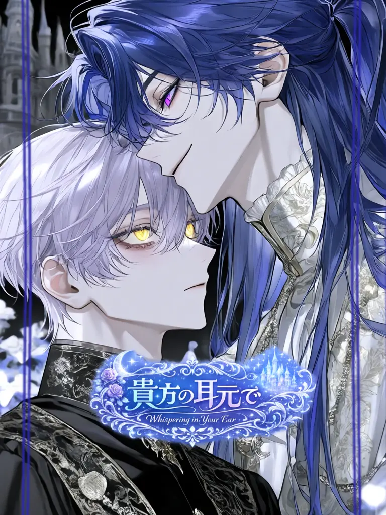 ru-enn_08의 貴方の耳元で