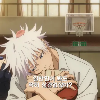 Profile image of 고죠사토루