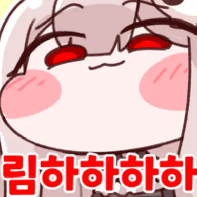 Profile image of 림