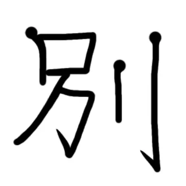 Profile image of ファン・アンチ・マネ