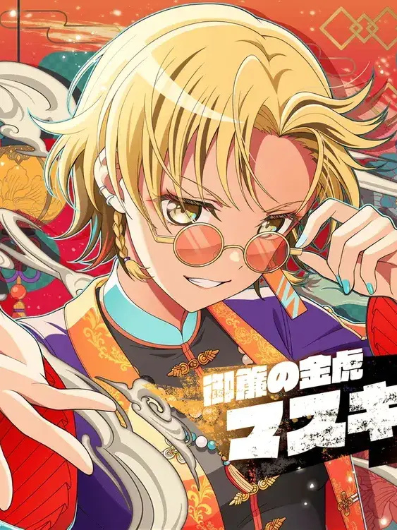 StrictJudge5248의 엄청 화난 사토 마스키 ver.