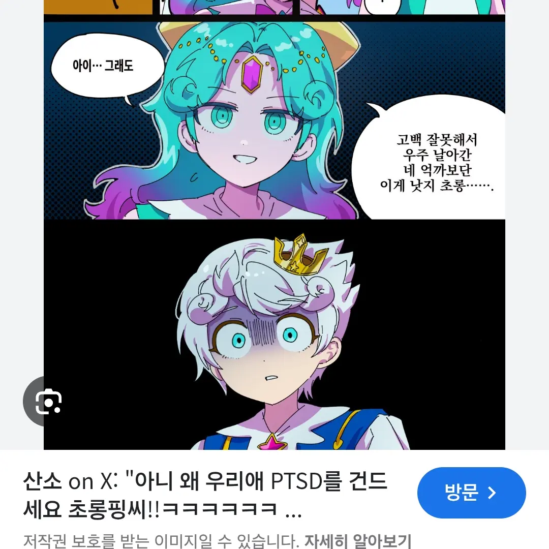 AntsyHoist5166의 초롱핑과 왕자핑 (당신은 왕자핑)