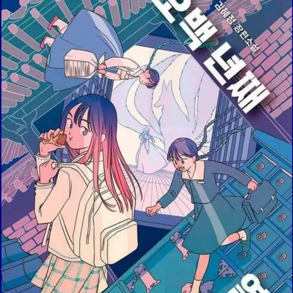 YeastyNail5394의 오백년째 열다섯