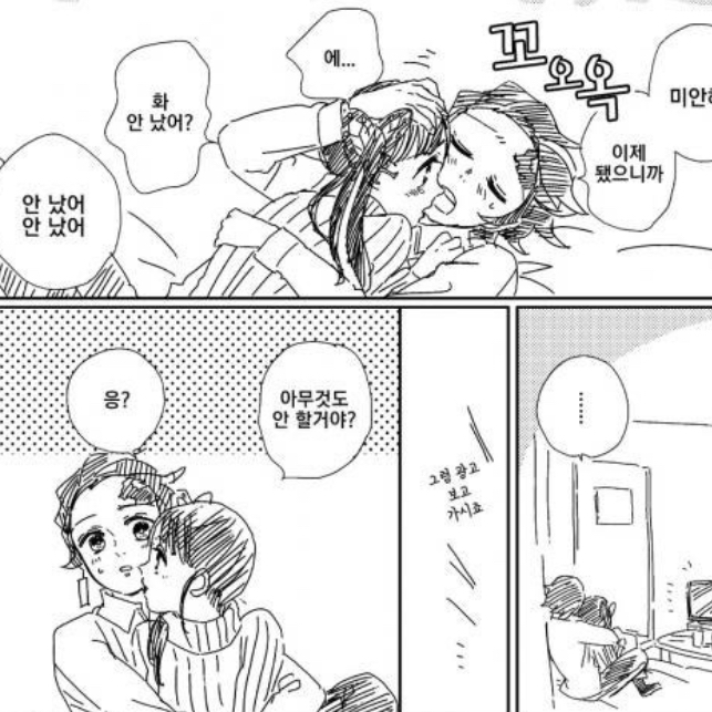 (카나오용)탄지로 대표 이미지