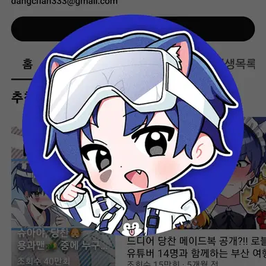Profile image of 당찬