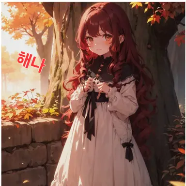 Profile image of 해나