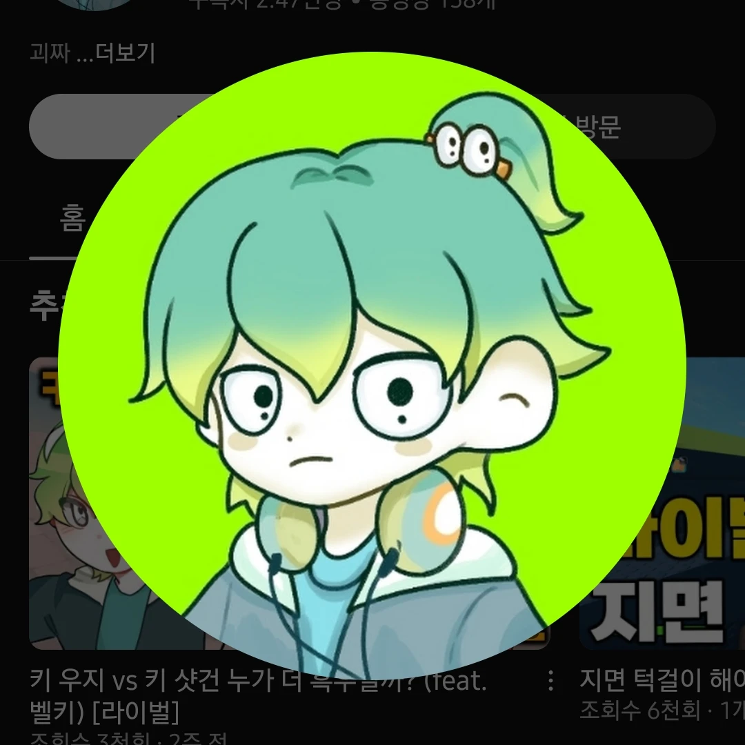 우유참치