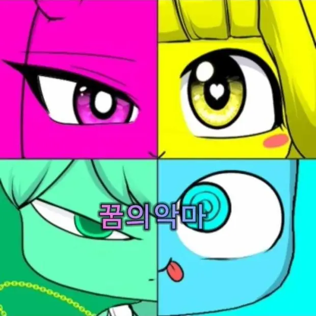 RipestHead7138의 꿈의 악마들이 인간이라면?