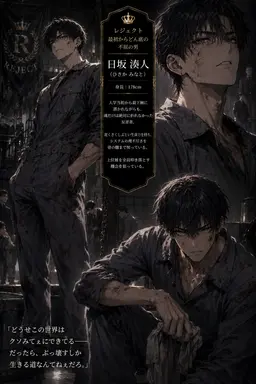Profile image of 湊人