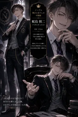 Profile image of 慎二