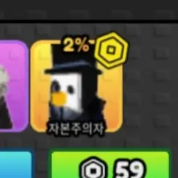 Profile image of 자본주의자