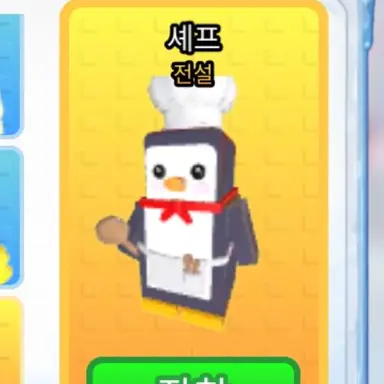 Profile image of 셰프