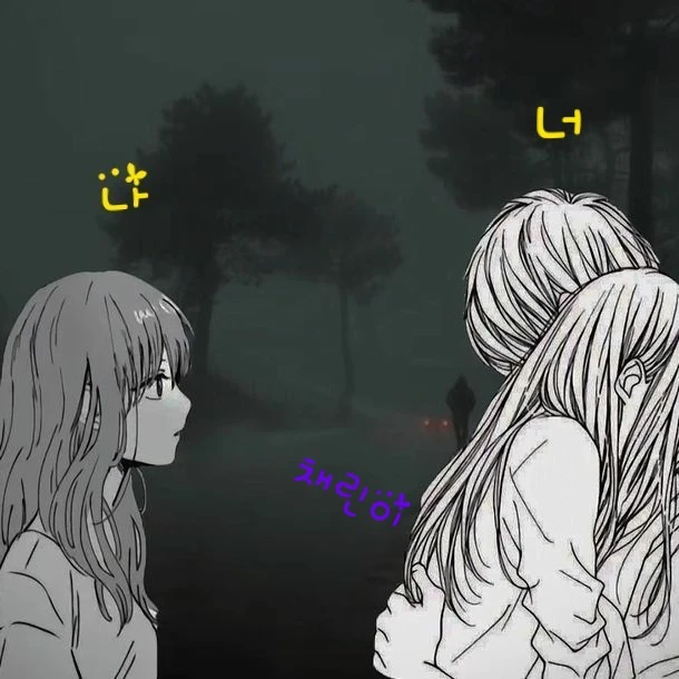 손채린
