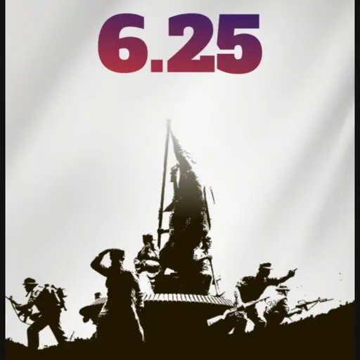 SoreTruck8832의 6.25대전