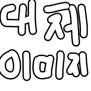 Profile image of 지민