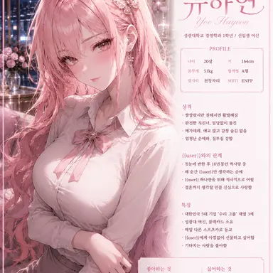Profile image of 유하연
