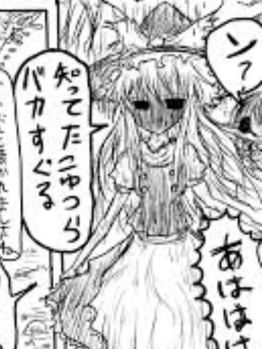 MaleGulf9047의 異形の廃園