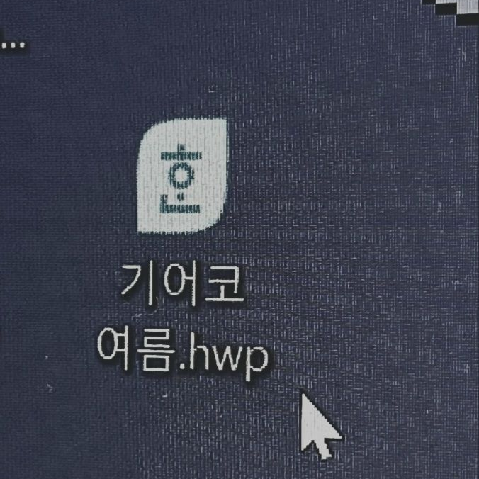 夏, 夏, 夏! 대표 이미지