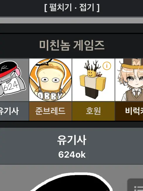 Blue_salmonsushi의 미겜즈 가족