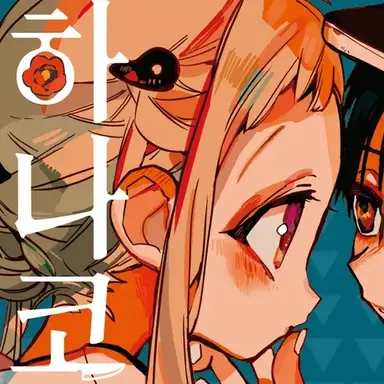 Profile image of 야시로 네네