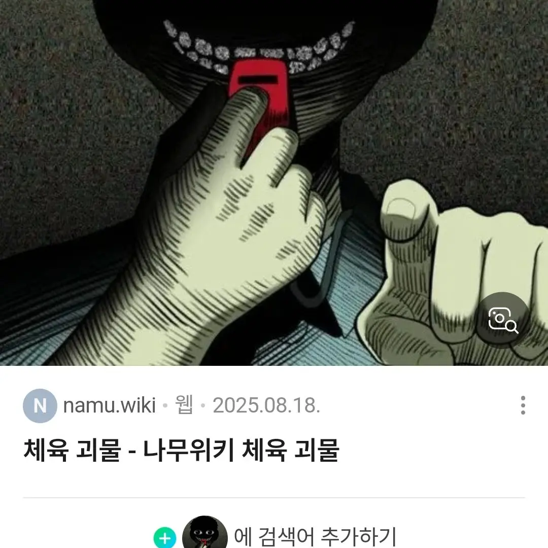 sikui의 체육이 날 좋아한다?