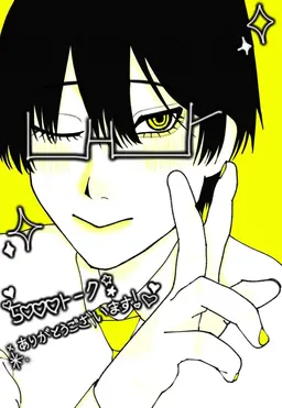 Profile image of 要
