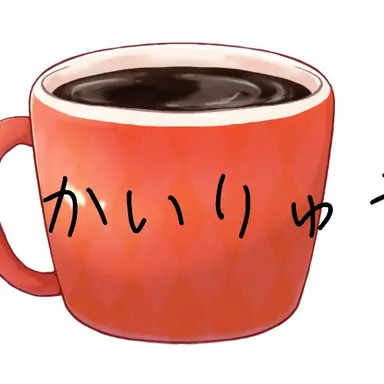 Profile image of かいりゅう