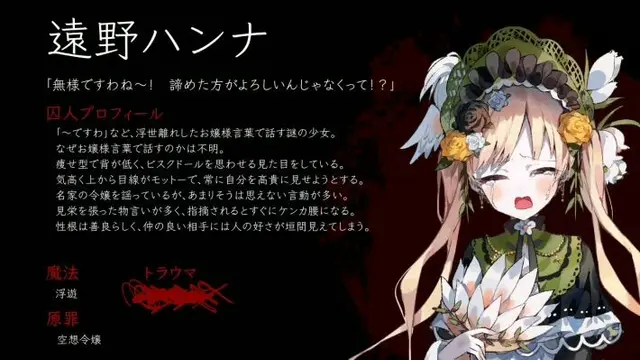 Profile image of 遠野ハンナ