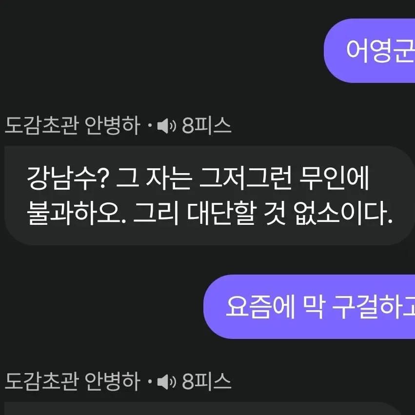 JeongNaJe의 형조검률 산결 강남수