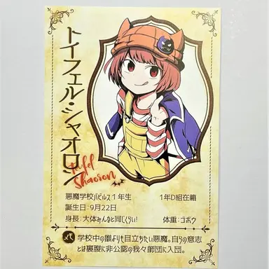 Profile image of シャオロン