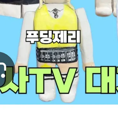 Profile image of 푸딩제리