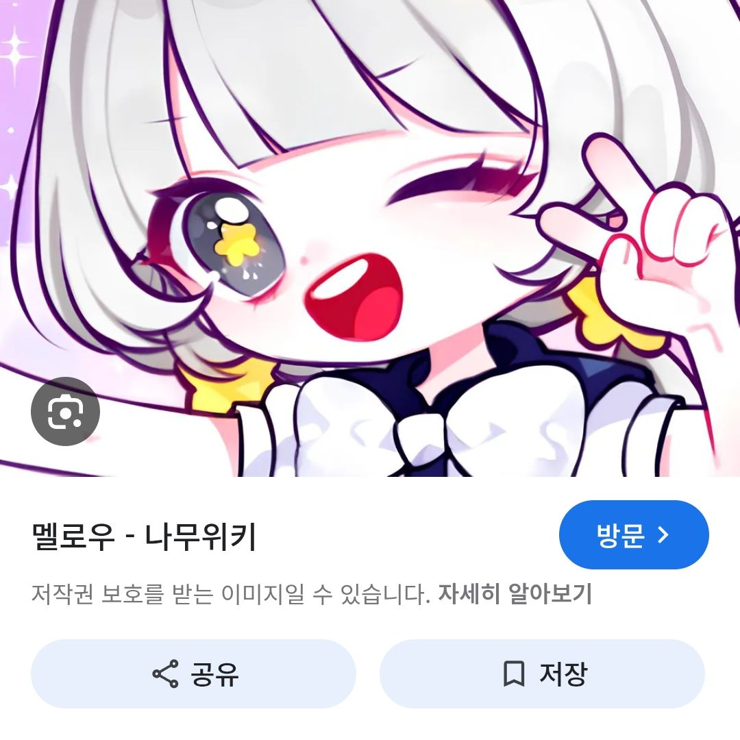 팀나빠. 대적택 대표 이미지