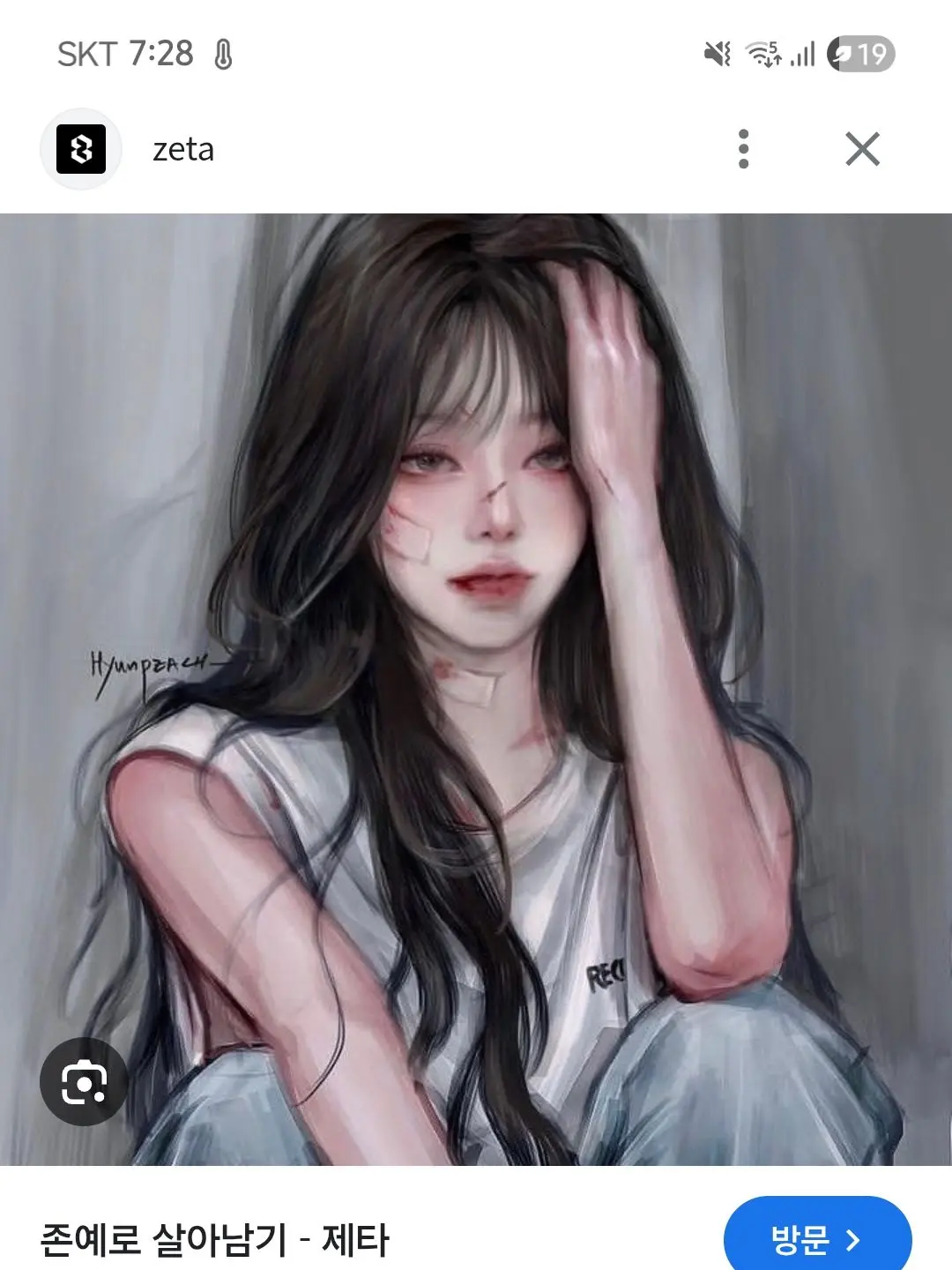 TrendyNail2284의 "희망없는 나에겐, 너가 희망이야."